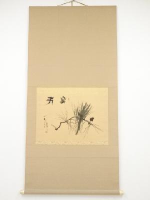 鈴木石甌子筆　「楽寿」若松画賛　肉筆紙本掛軸（共箱）